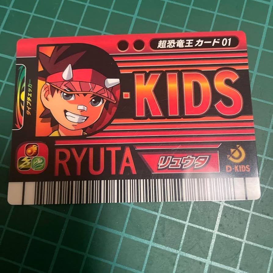 てぷらす！恐竜キング！超恐竜王カード　未開封 恐竜キング超恐竜王リュウタ未開封